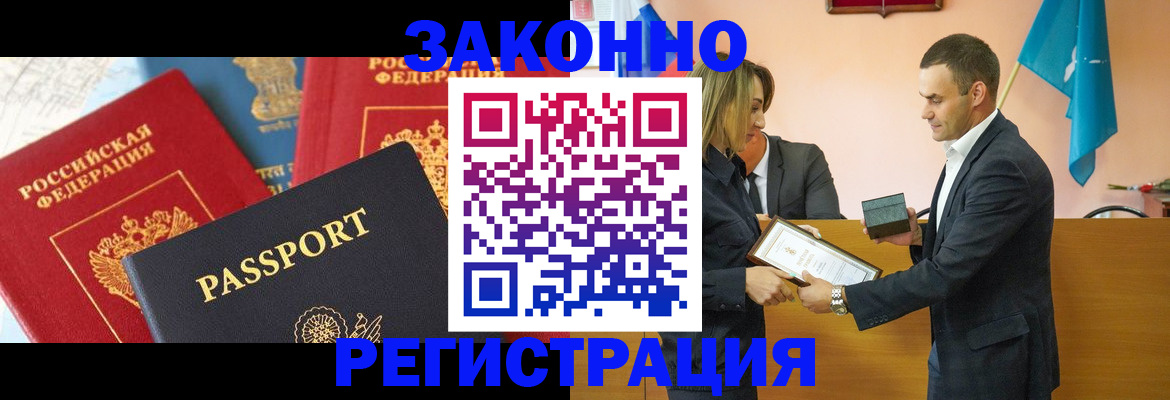 регистрация для школы в Тереке
