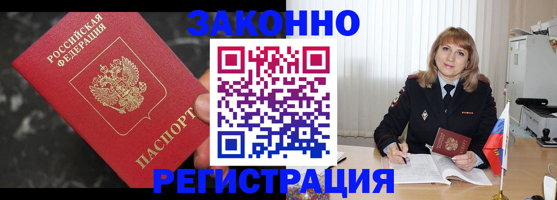 подбор жилья для временной регистрации в Тереке