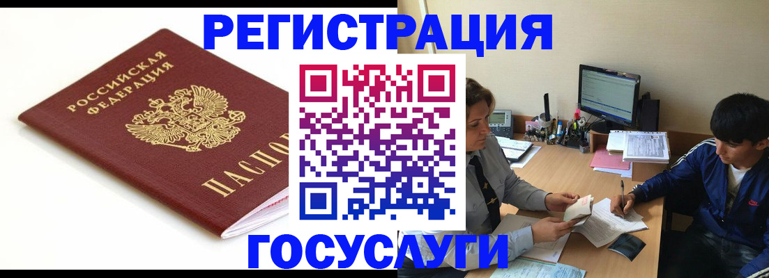 прописка 2025 в Тереке