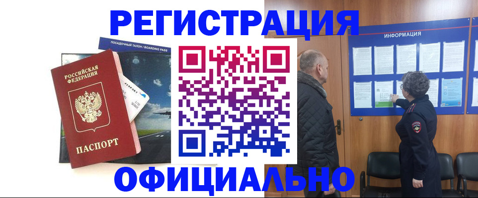 прописка в квартире в Тереке