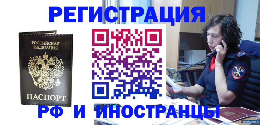 временная регистрация собственник в Тереке